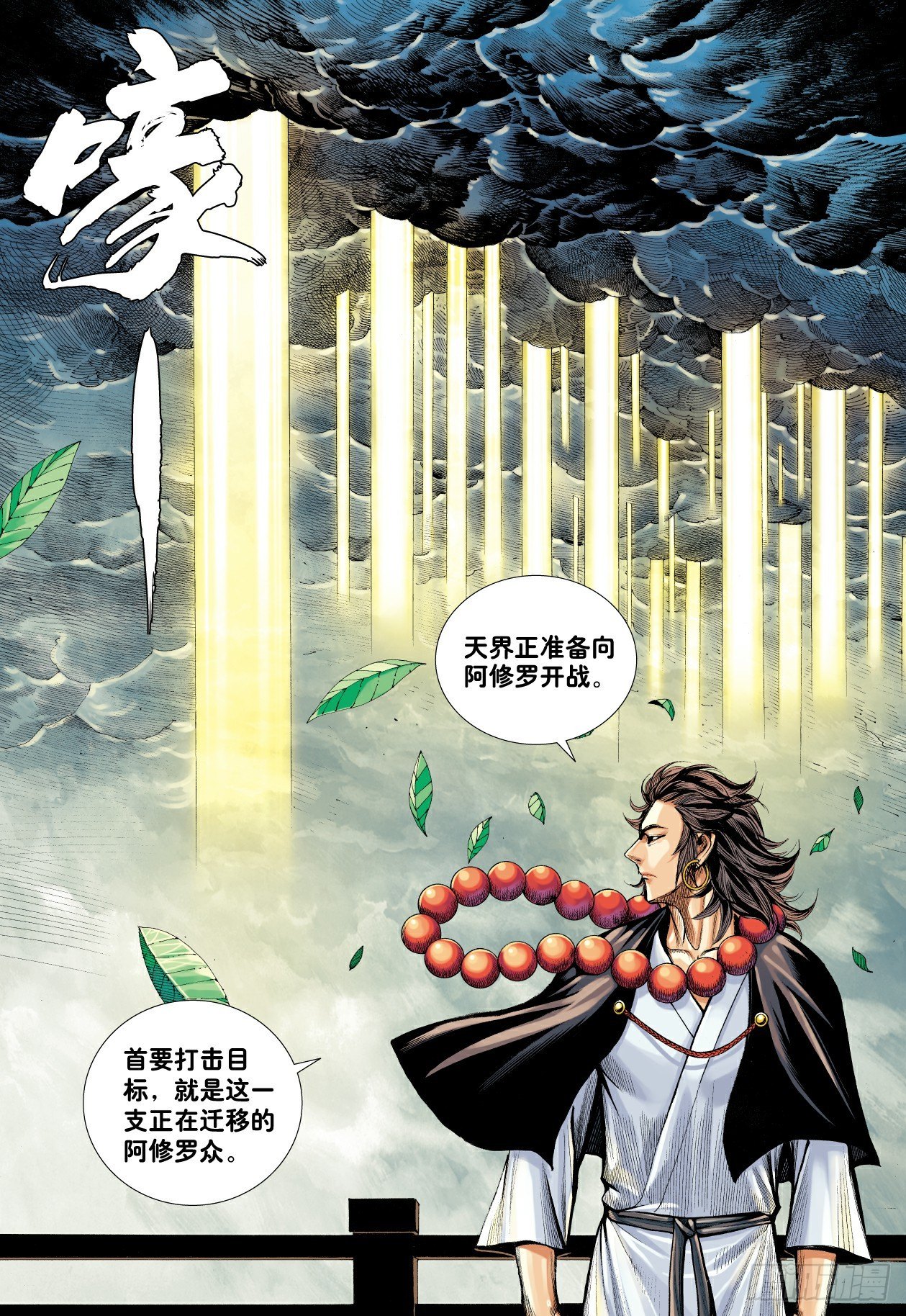 第10话：神怒13