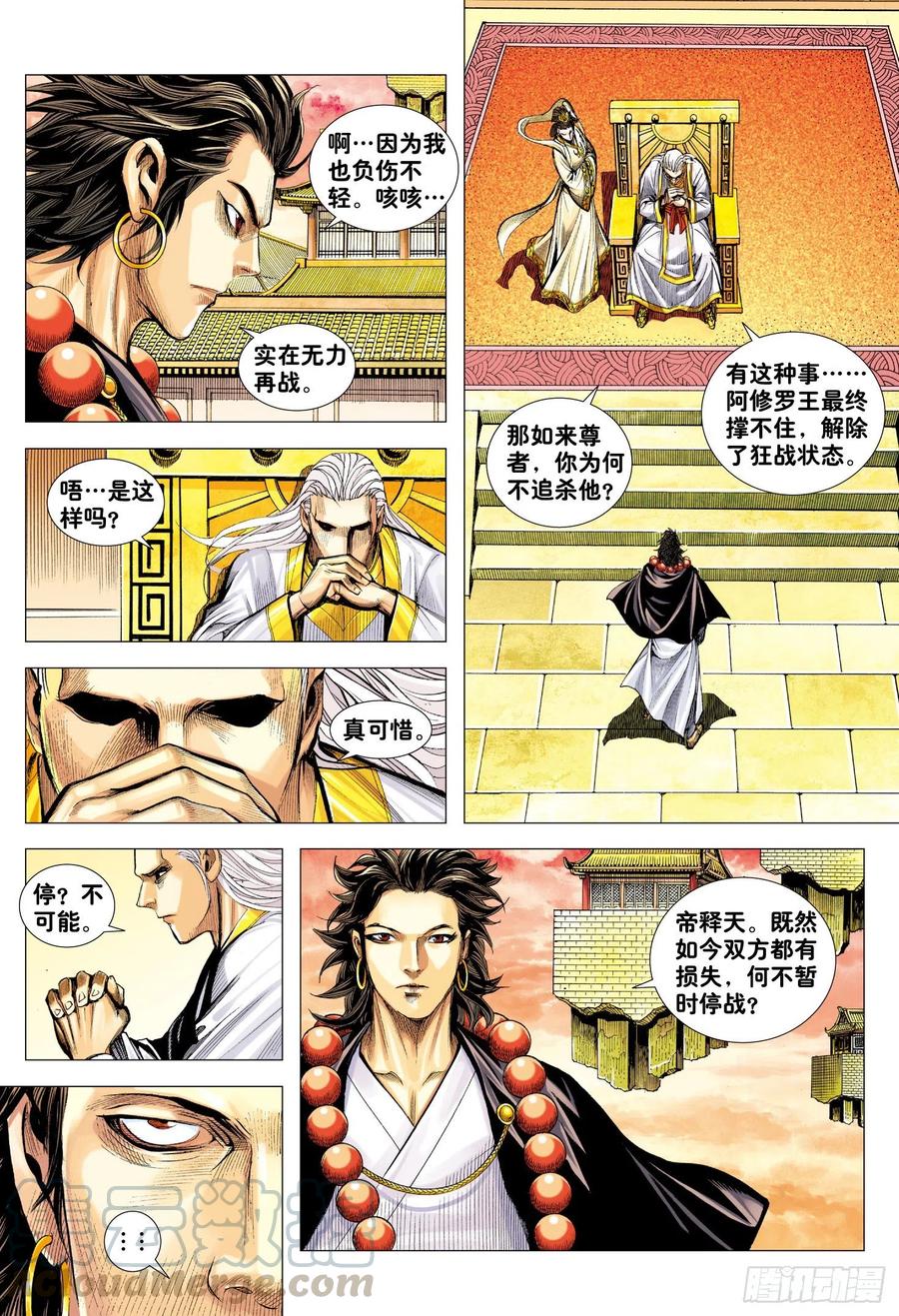 第29话：上善若水30