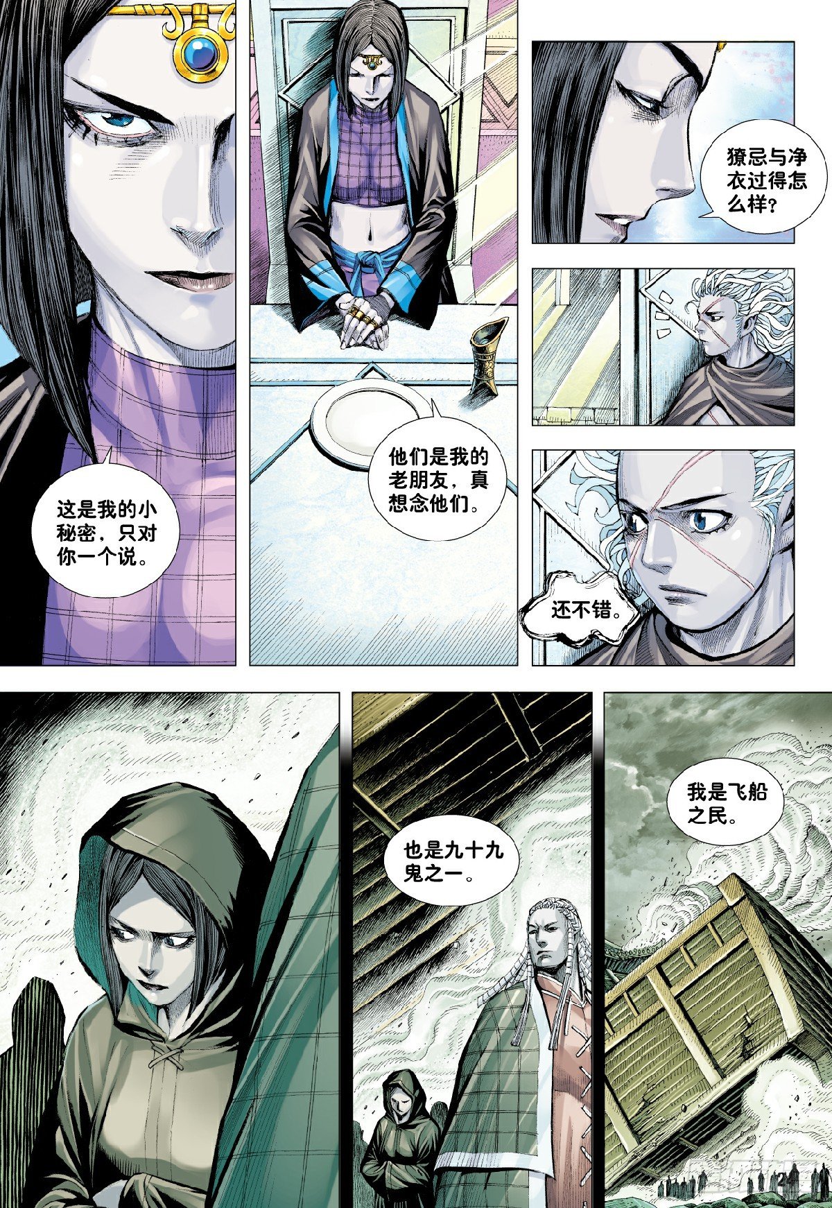 第9回：新王降临23