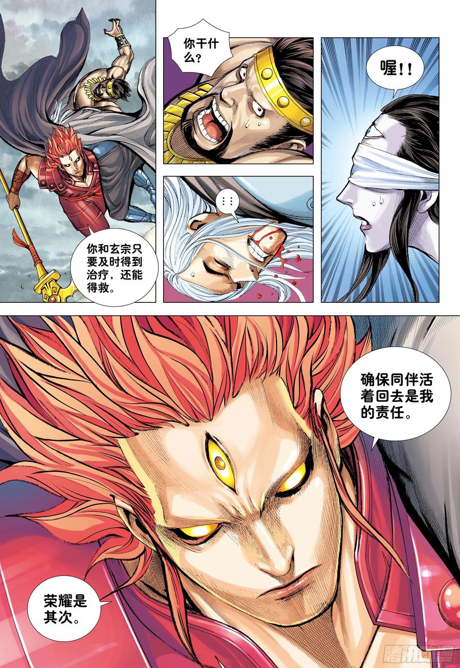 第27话：最幸运的人10