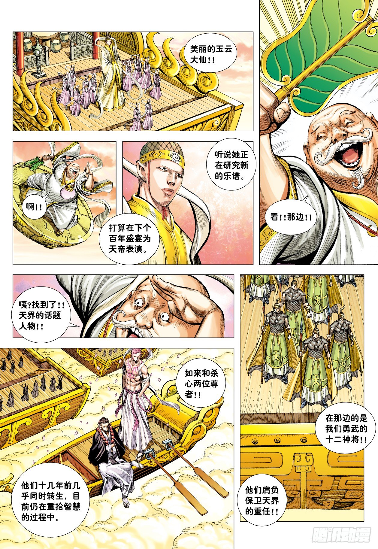 第3回：斗神五感4