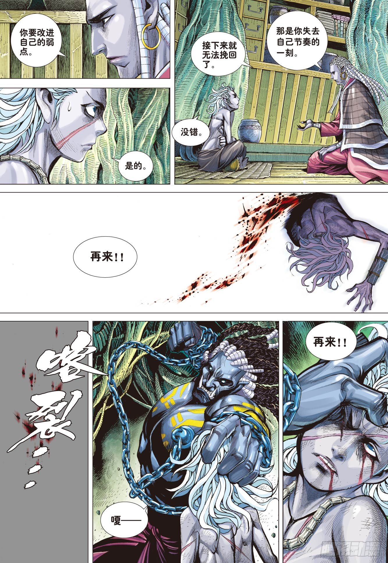 第4回：万劫轮回24