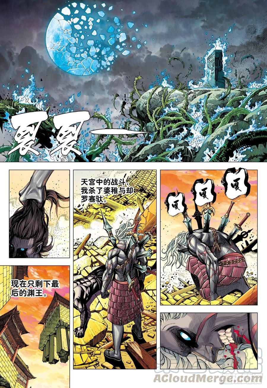 第32话：九十九鬼·无尽战争12