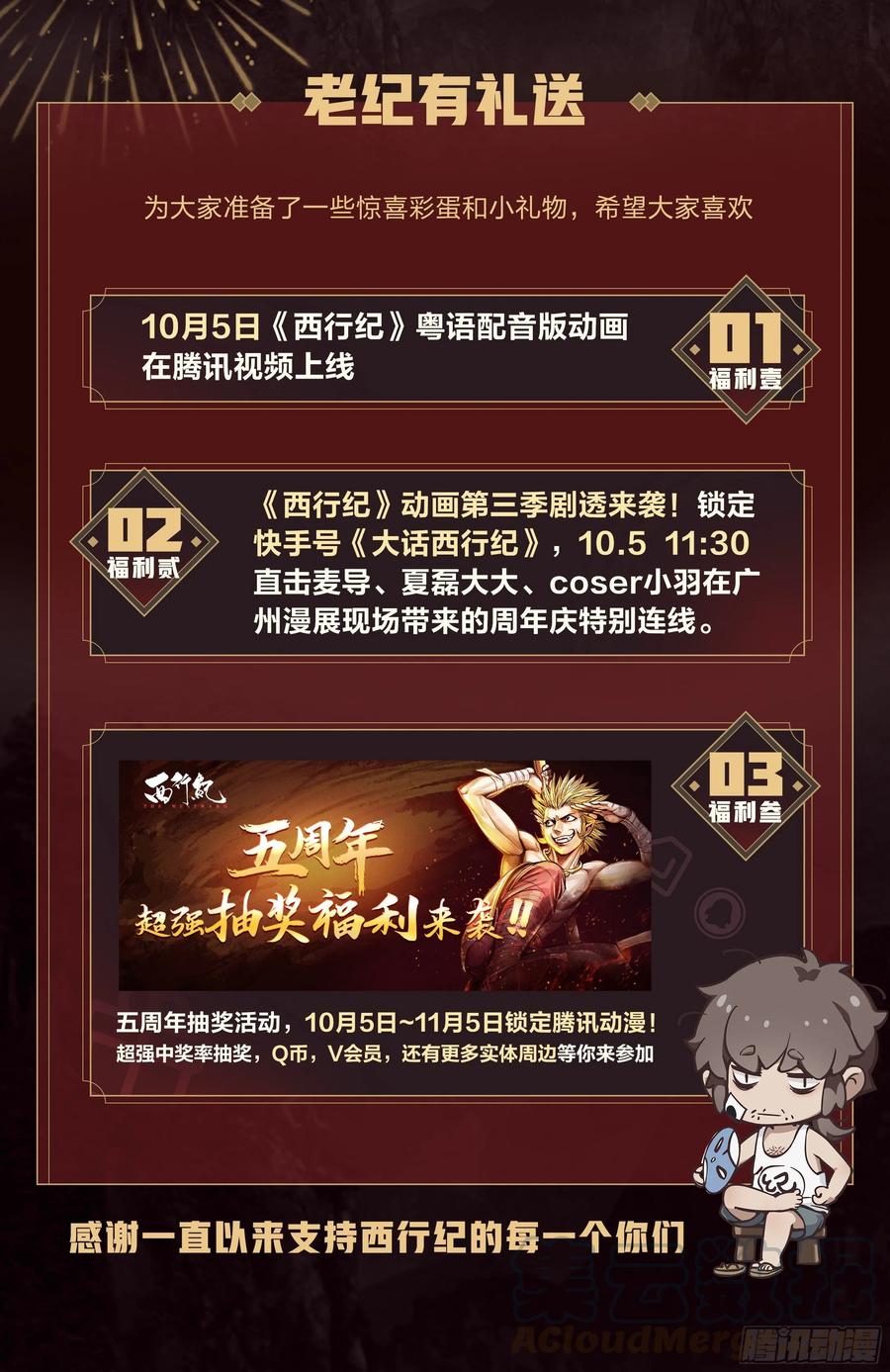 第26话：血洗众神33