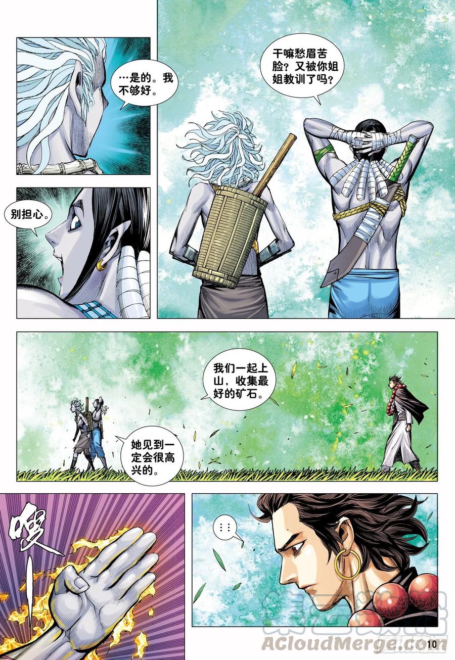 第29话：上善若水9