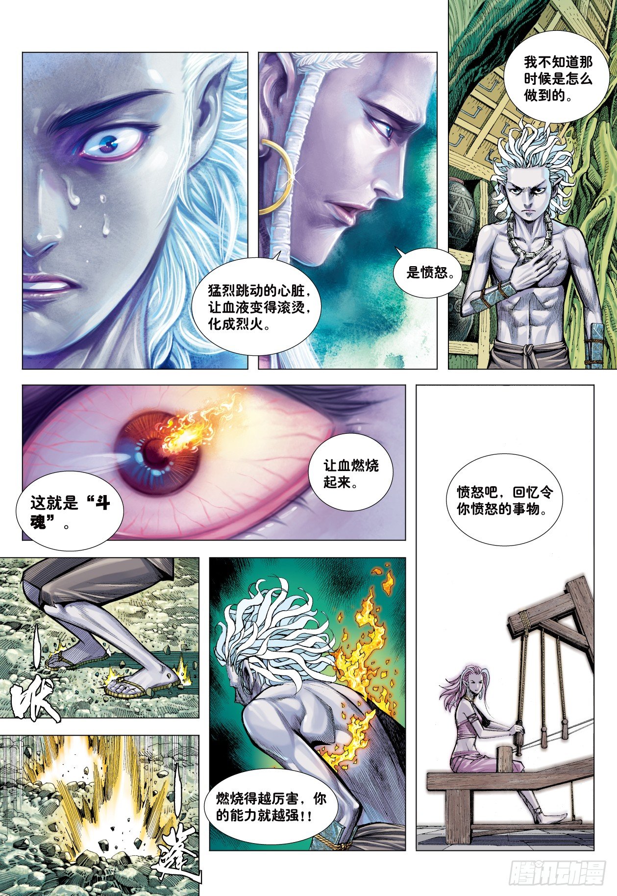 第3回：斗神五感18
