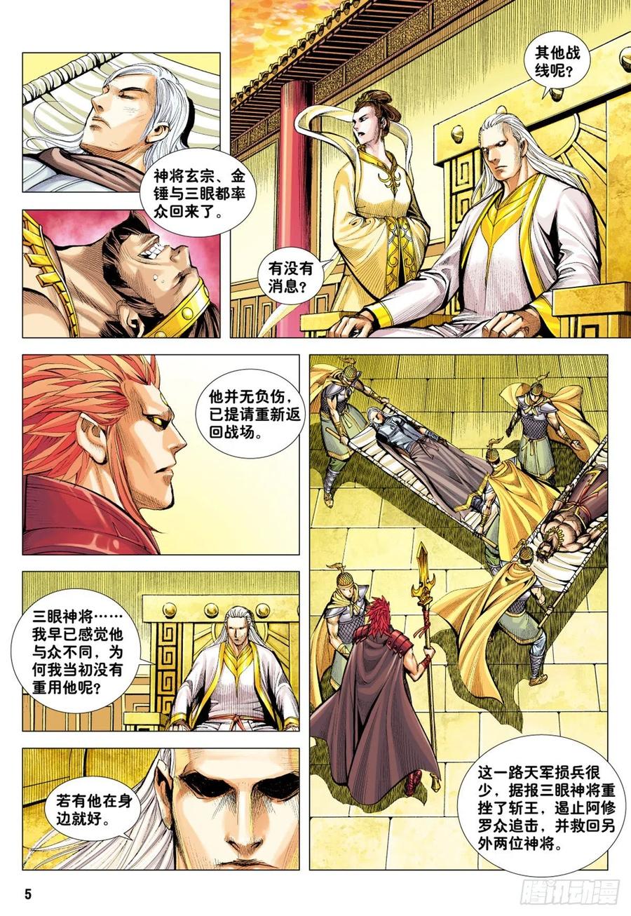 第28话：尊者之怒4