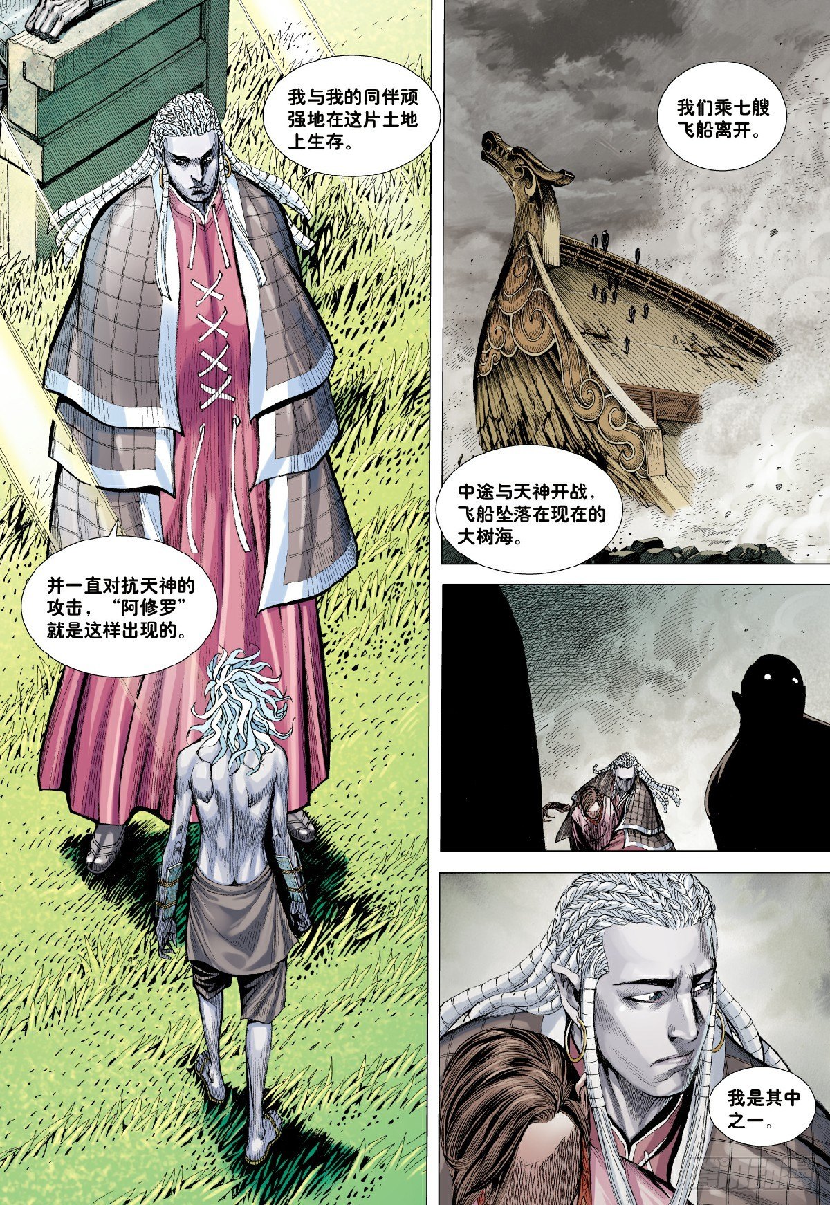 第4回：万劫轮回12