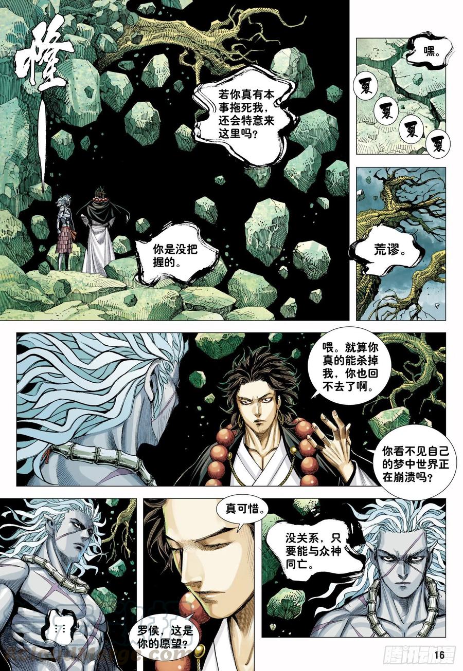 第29话：上善若水15