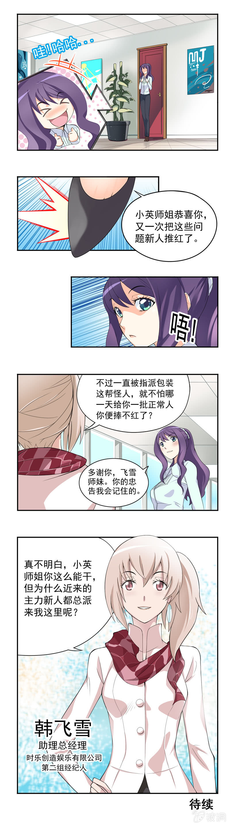 第2回6