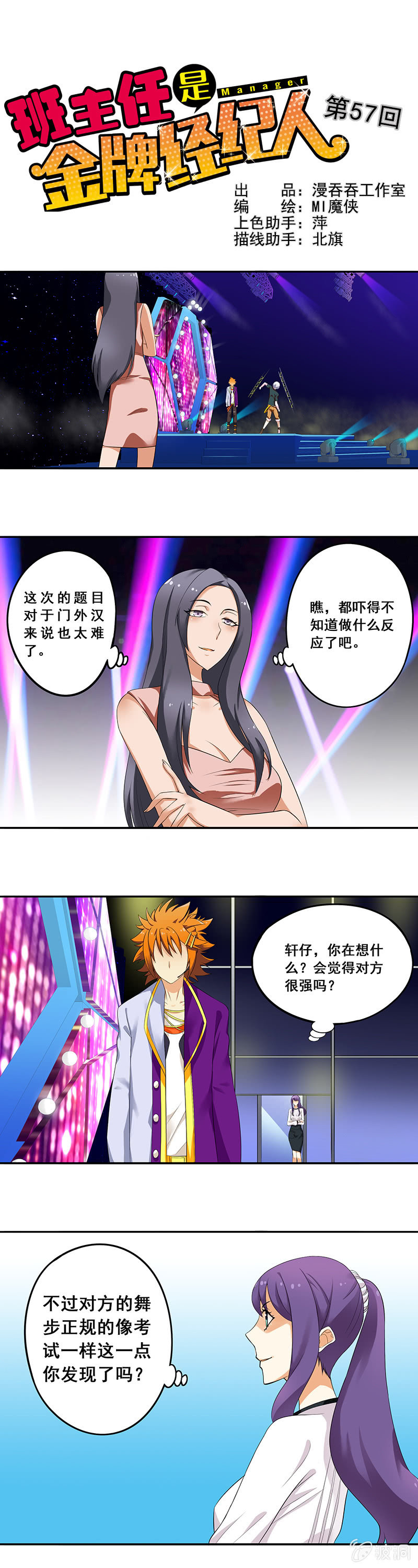 第57回0