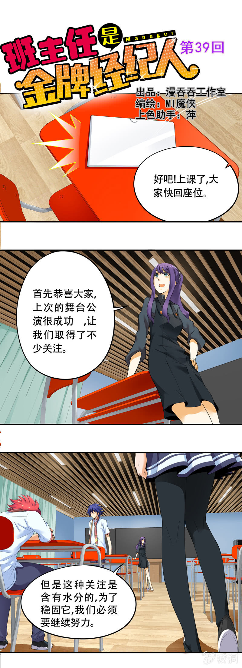 第39回0