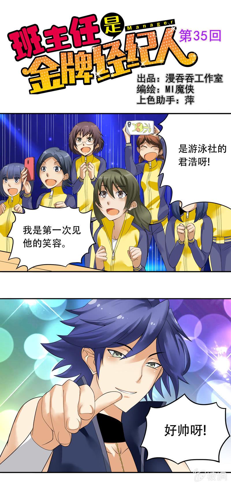 第35回0