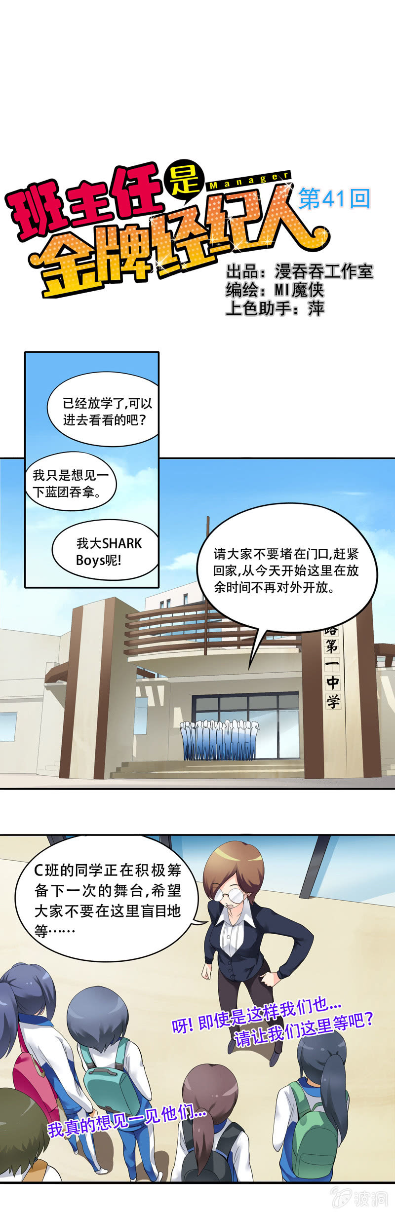 第41话0