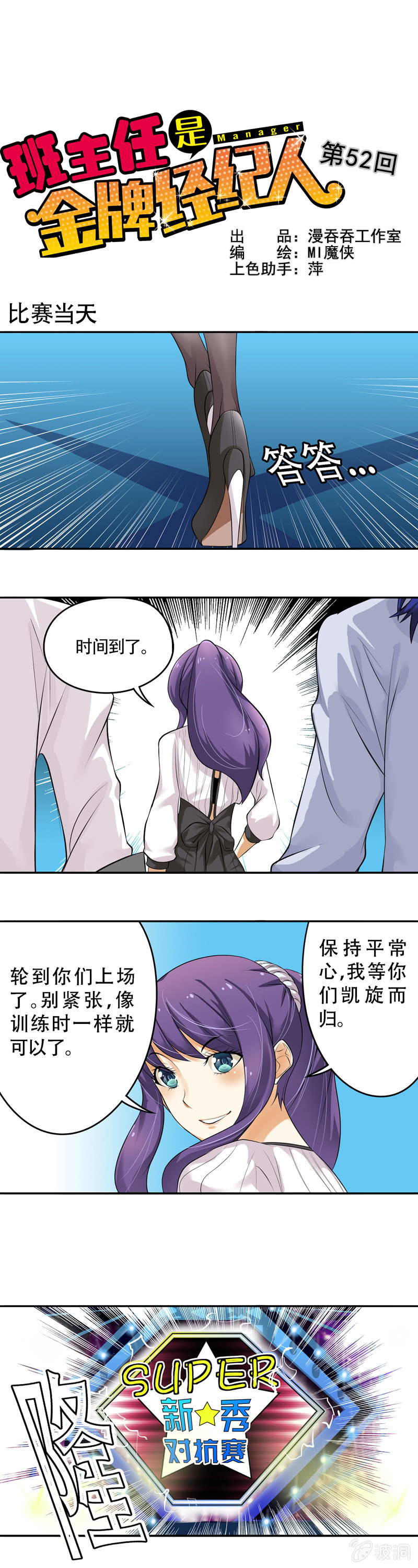 第52回0