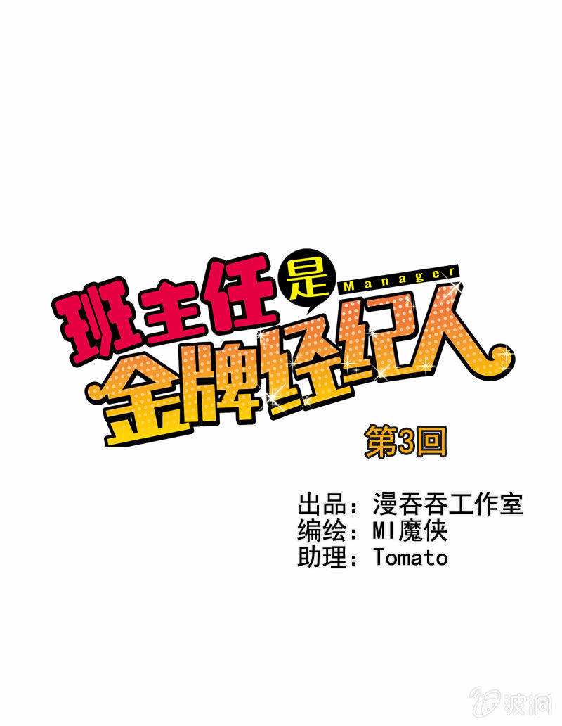 第3回0