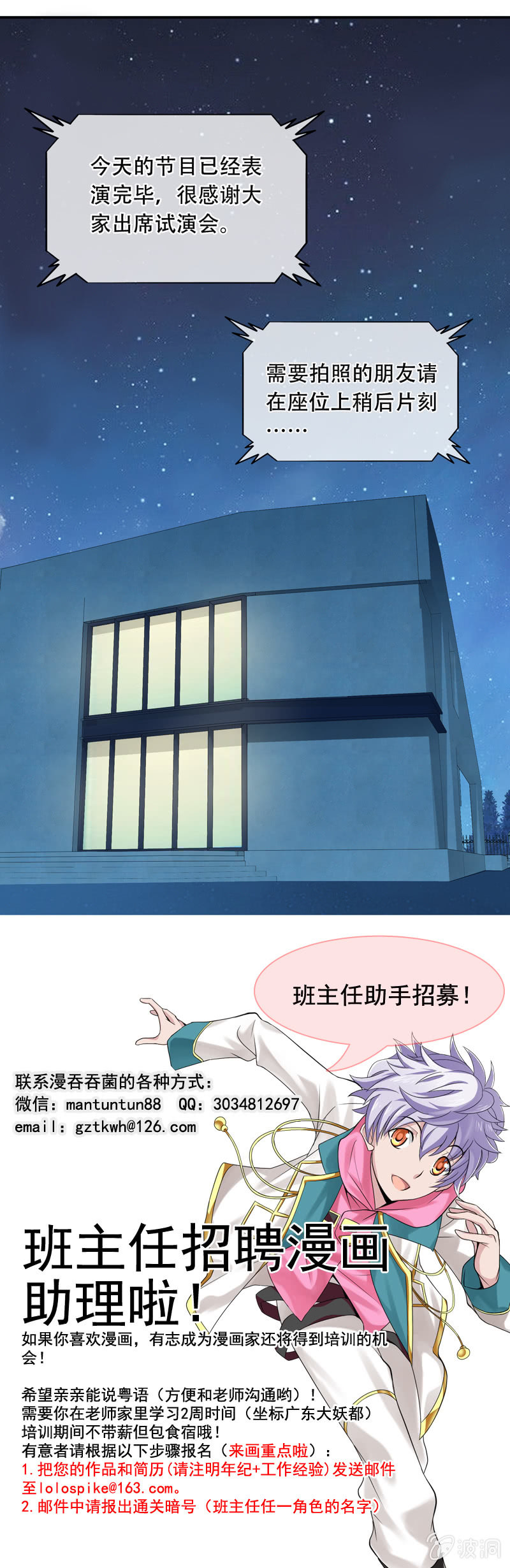 第36回10