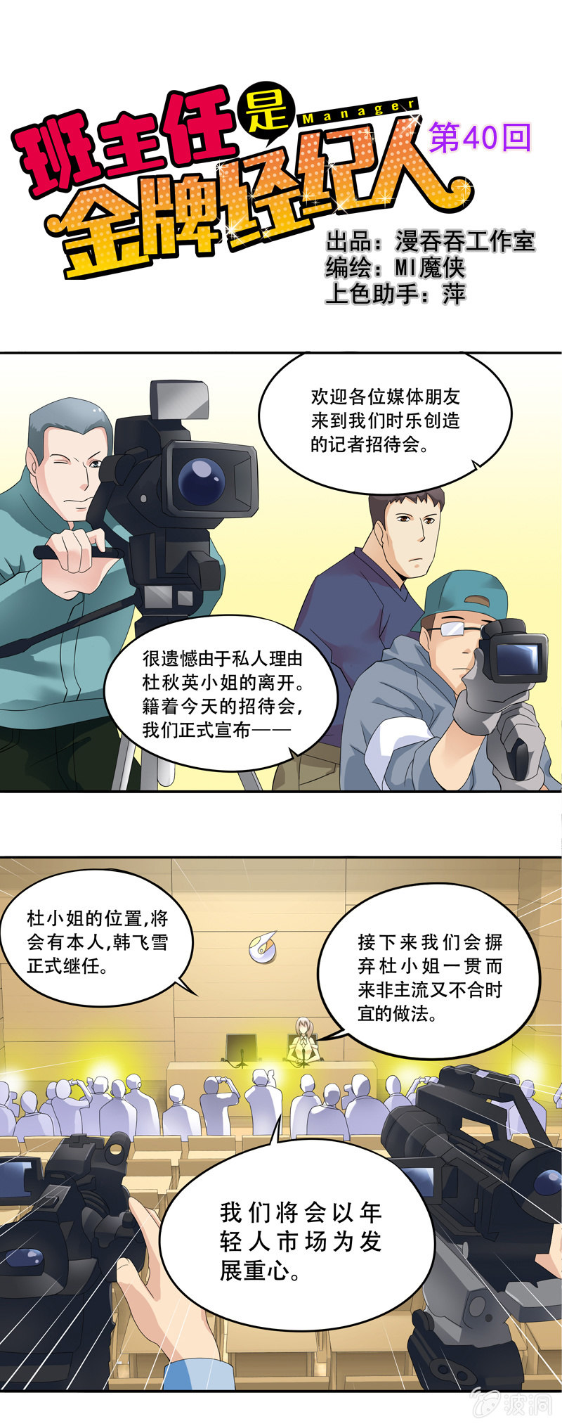 第40回0