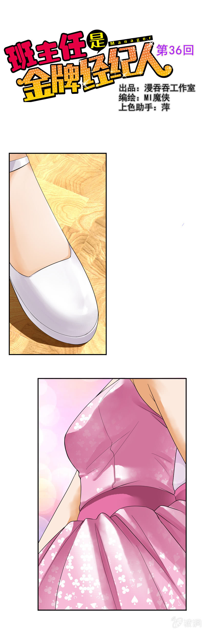 第36回0