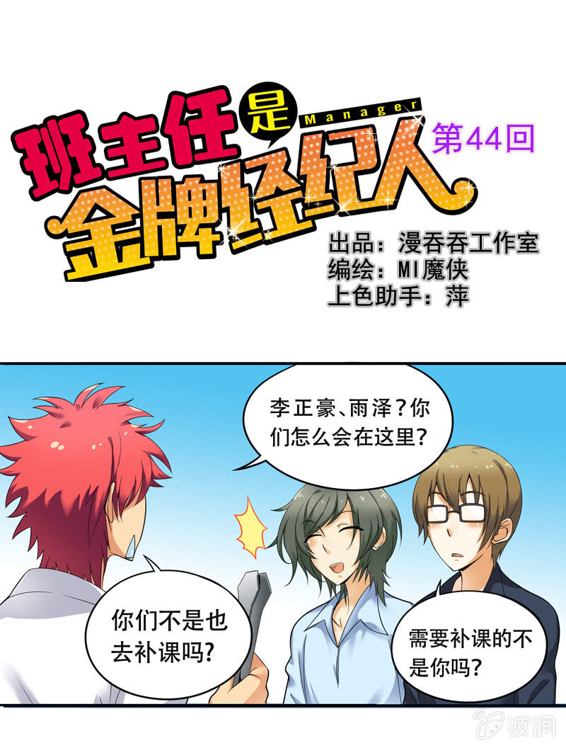 第44话0