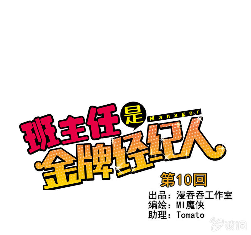 第10回0
