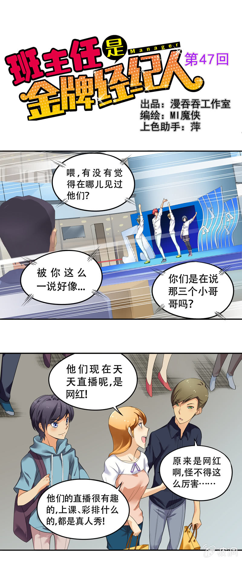 第47回0