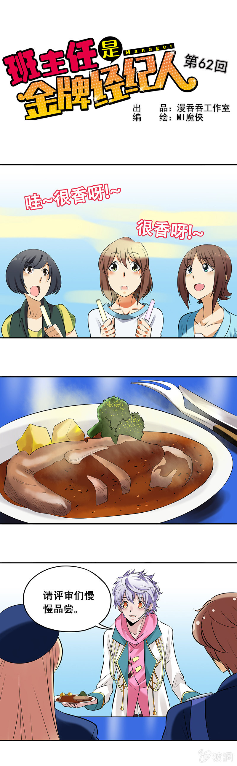 第62回0