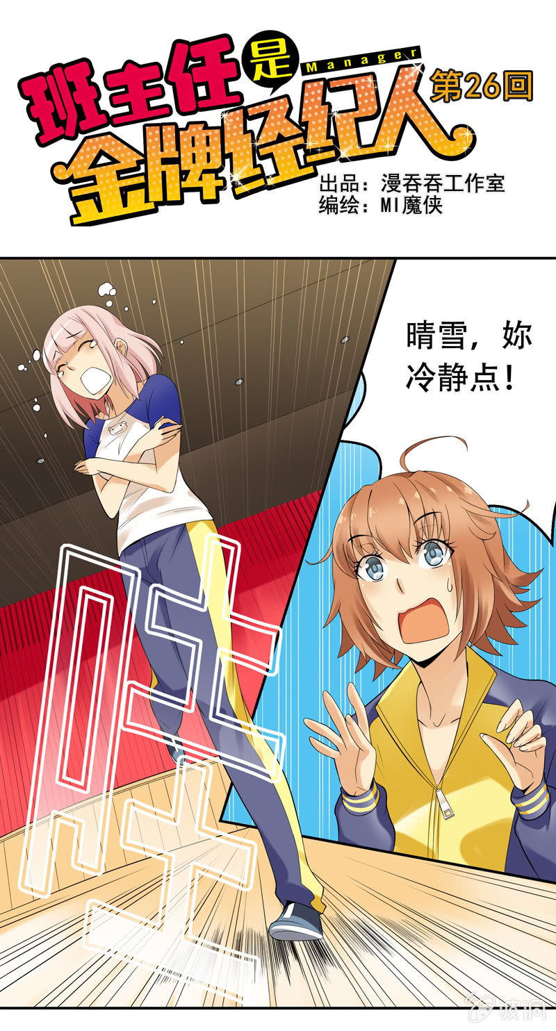 第26回0