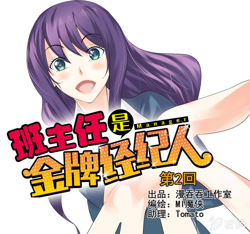 第2回0