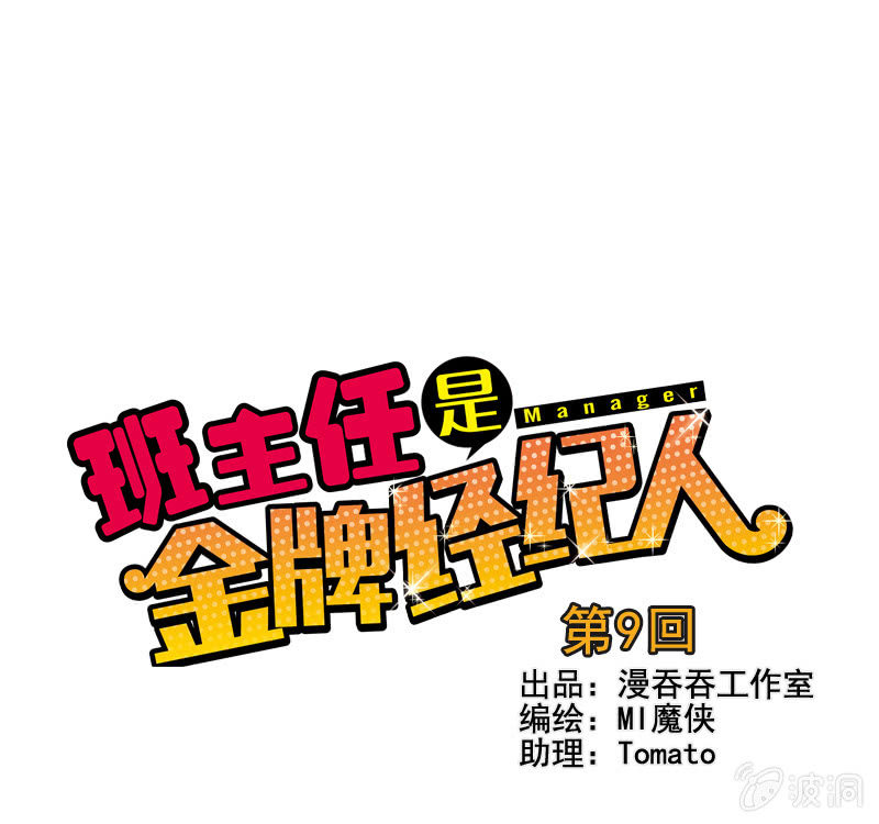 第8回0