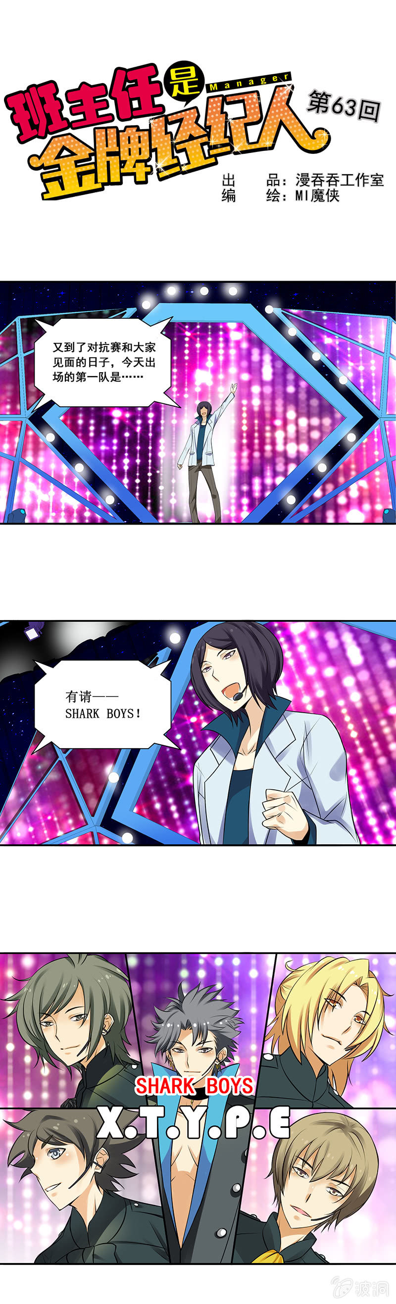 第63回0