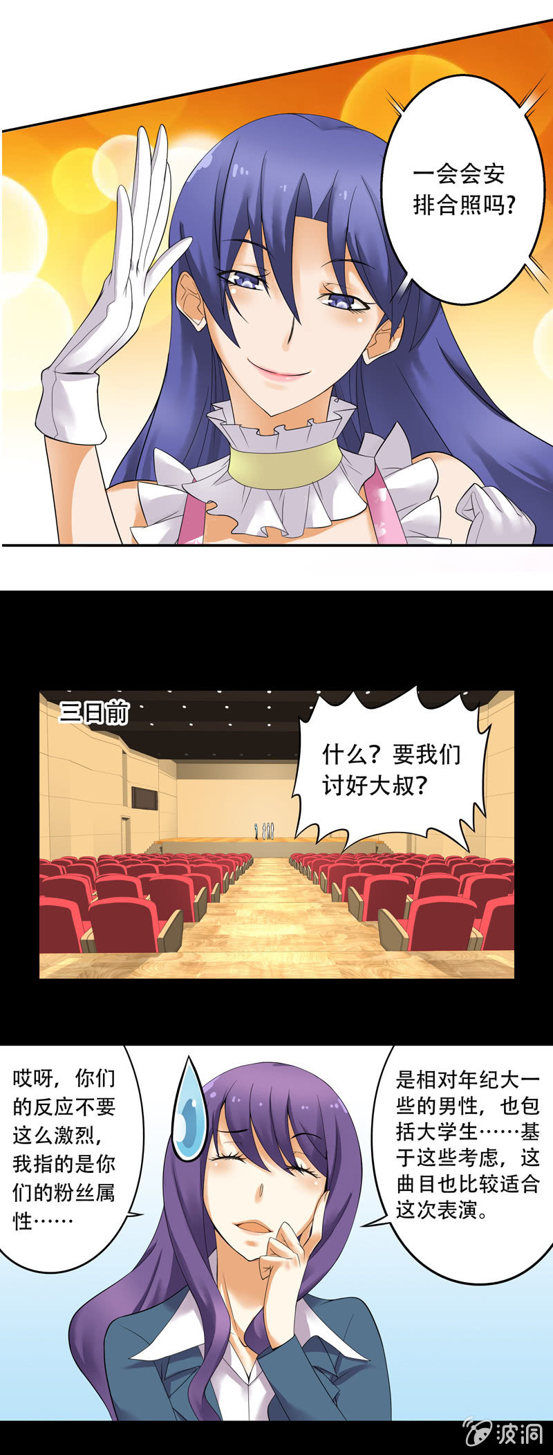 第36回6