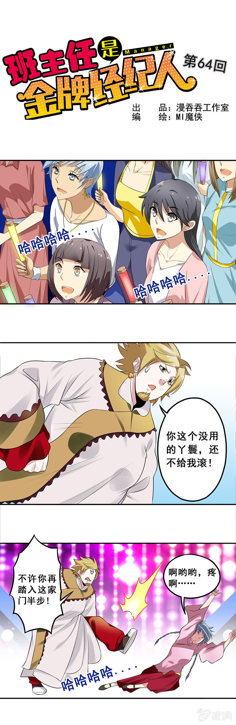 第64回0