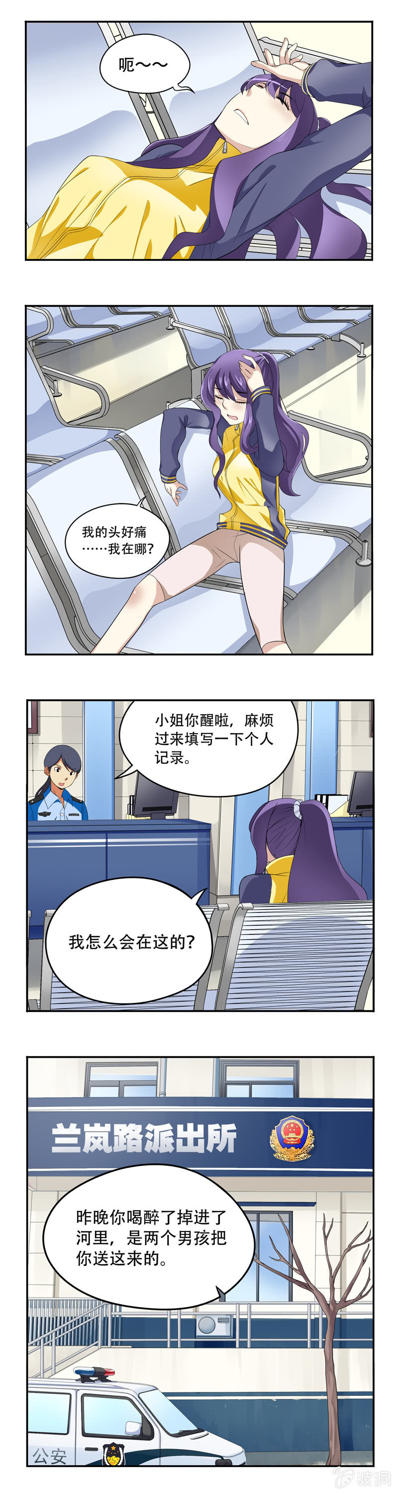 第8回1
