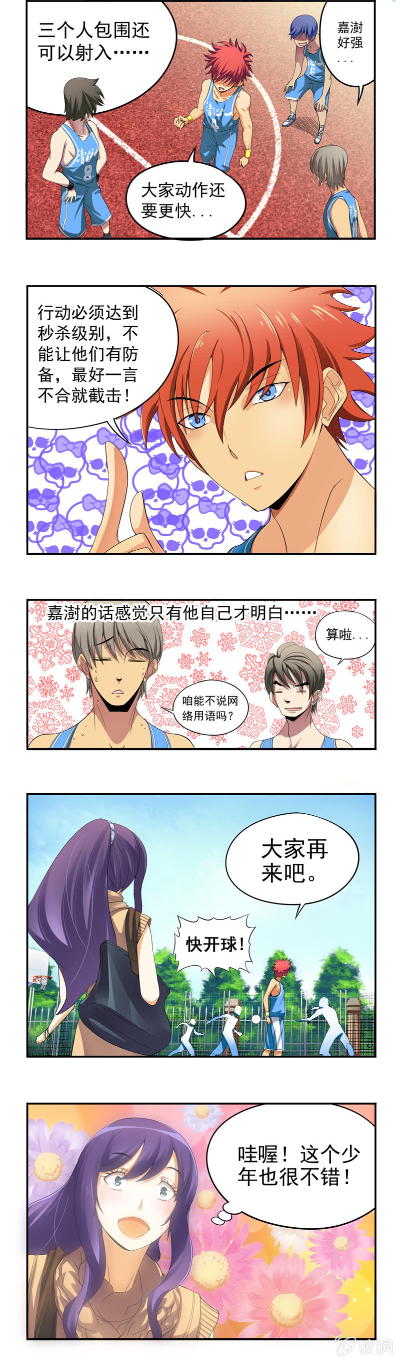 第9回3