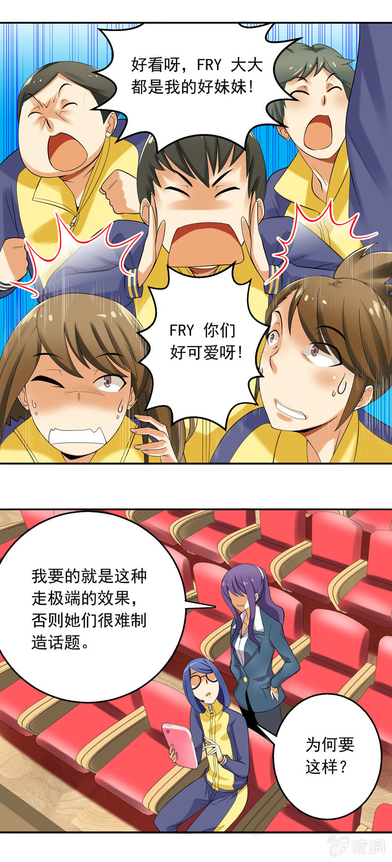 第29回2