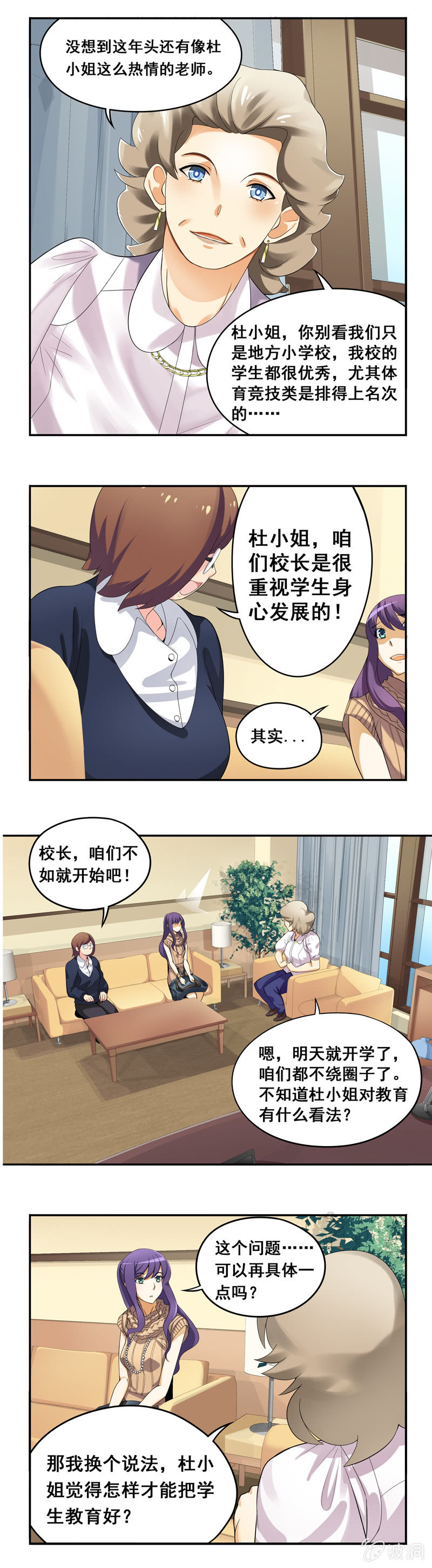 第12回1
