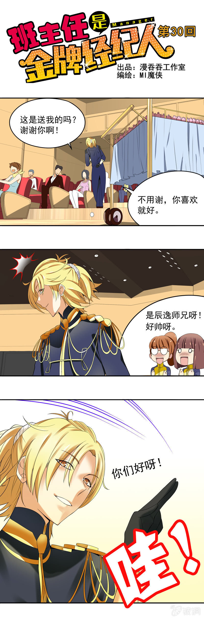 第30回0