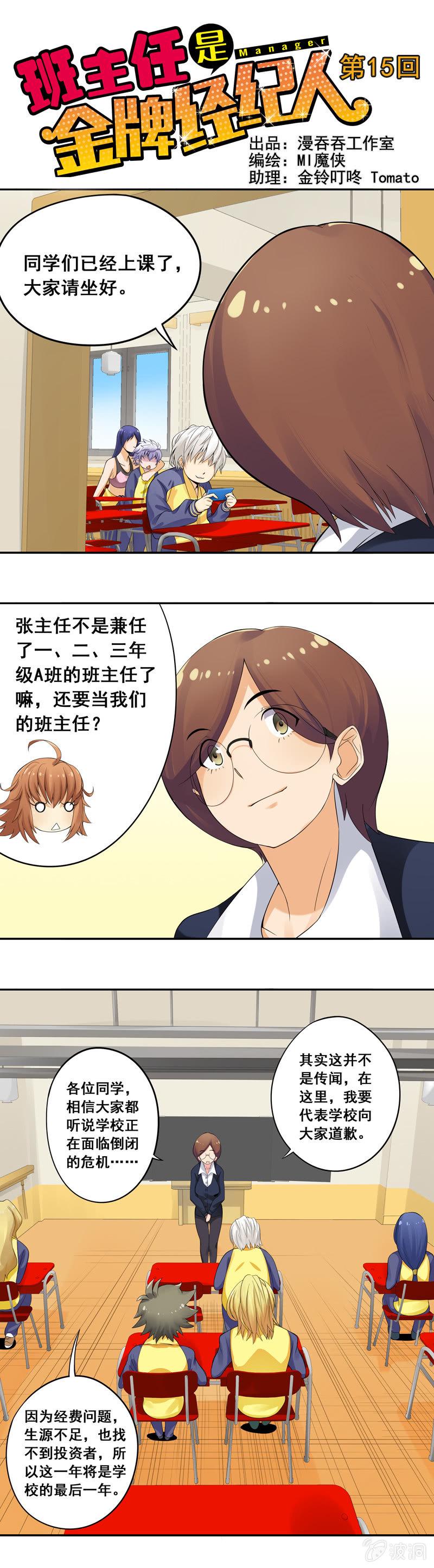 第15回0