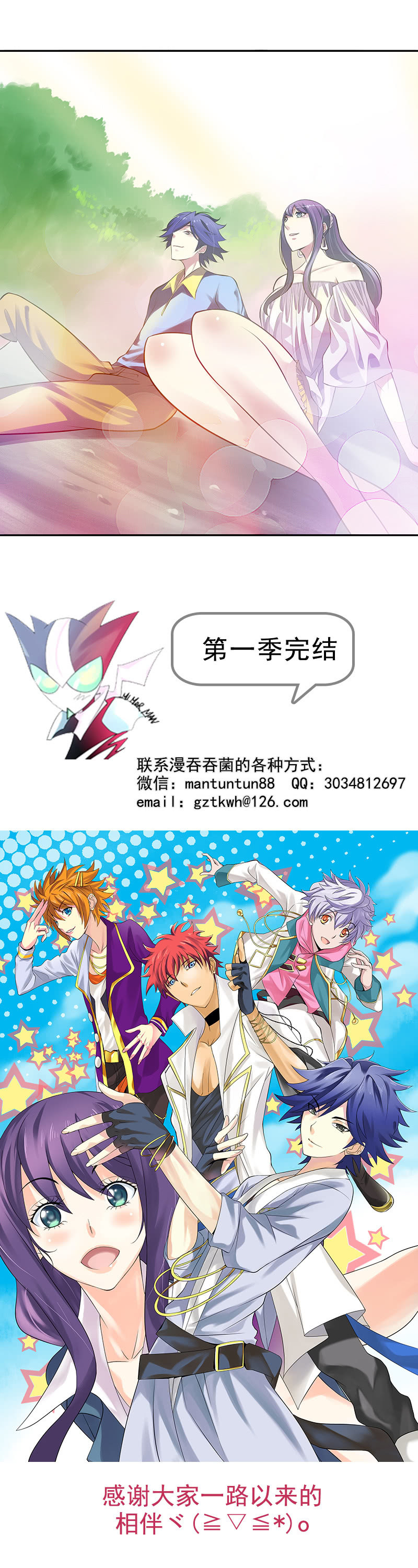 第65回（完结篇）11