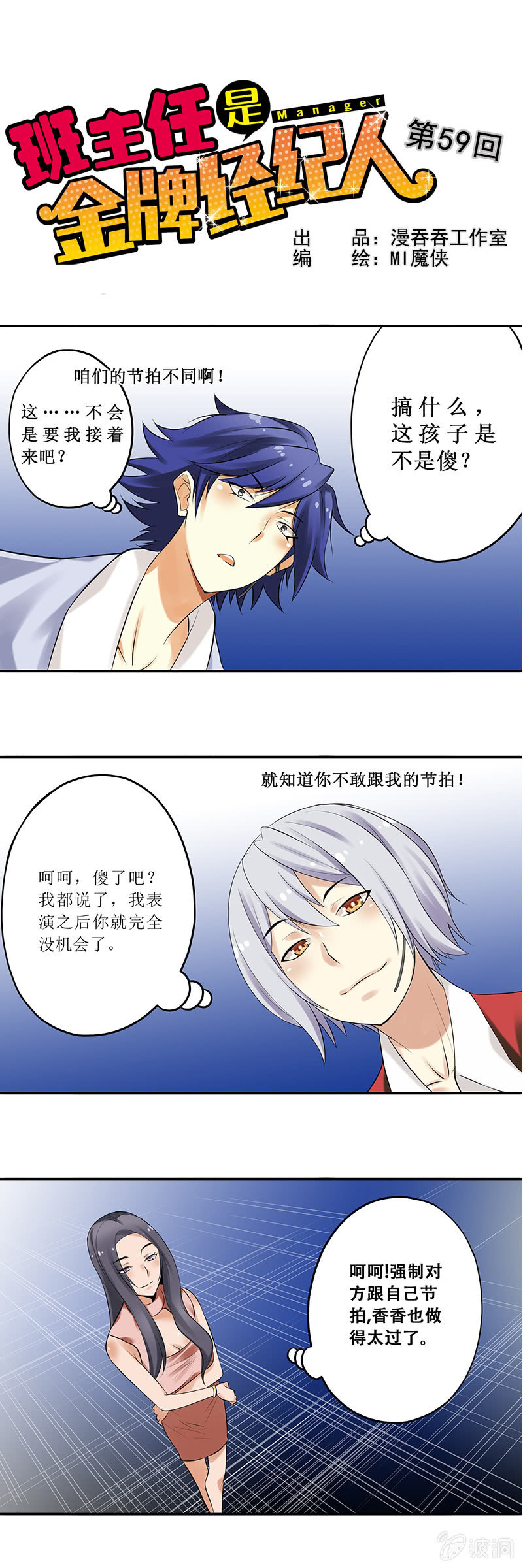 第59回0
