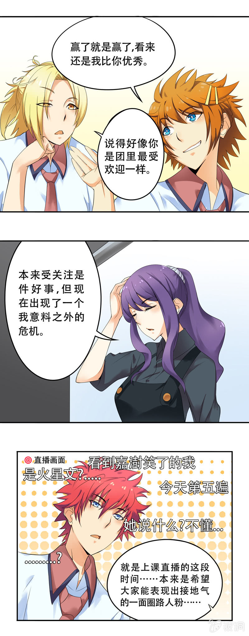 第41话5