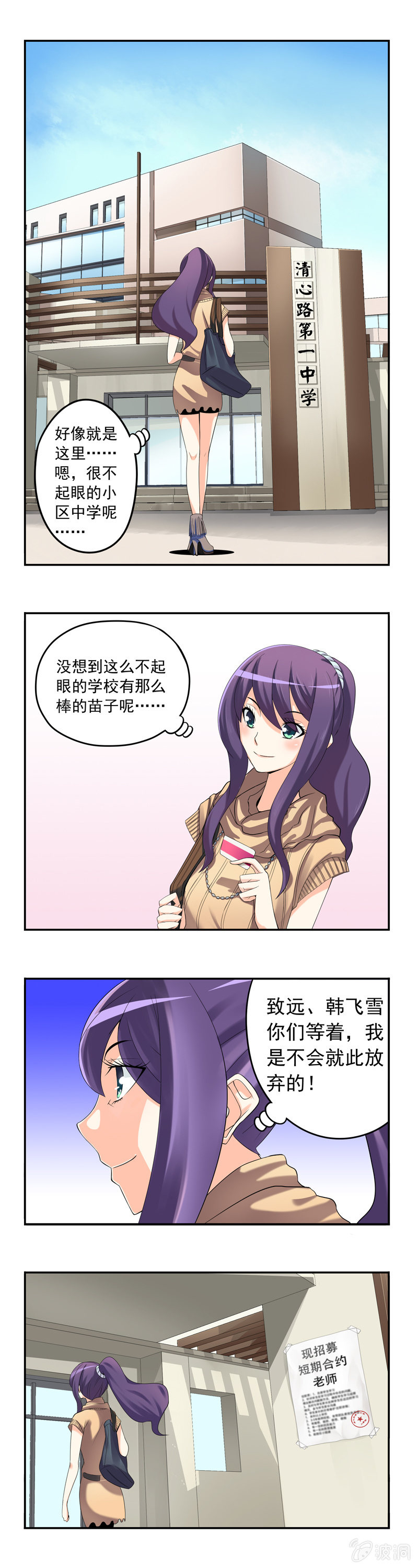 第8回3