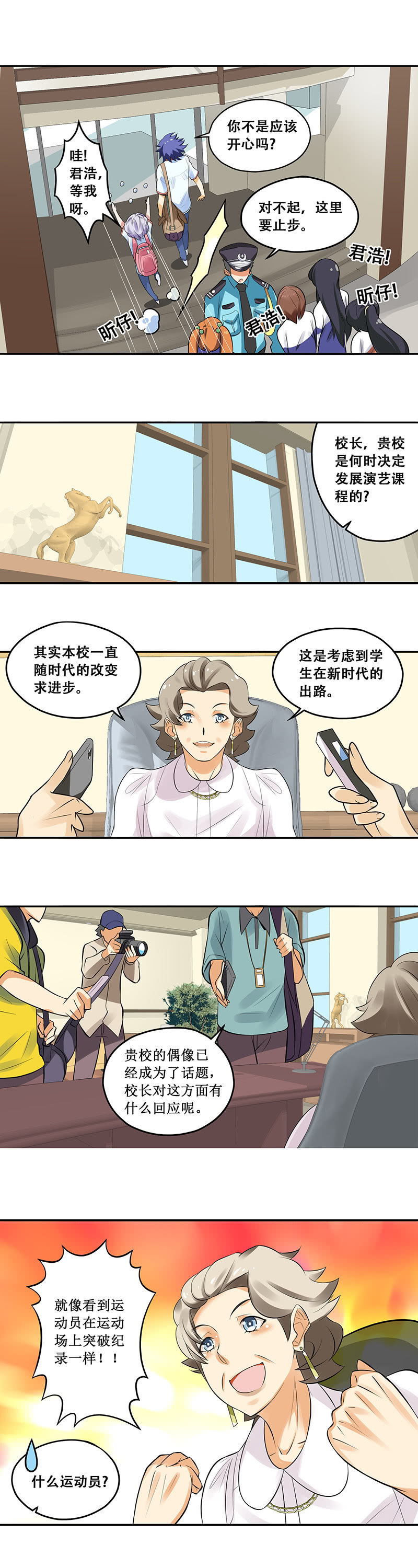 第65回（完结篇）1