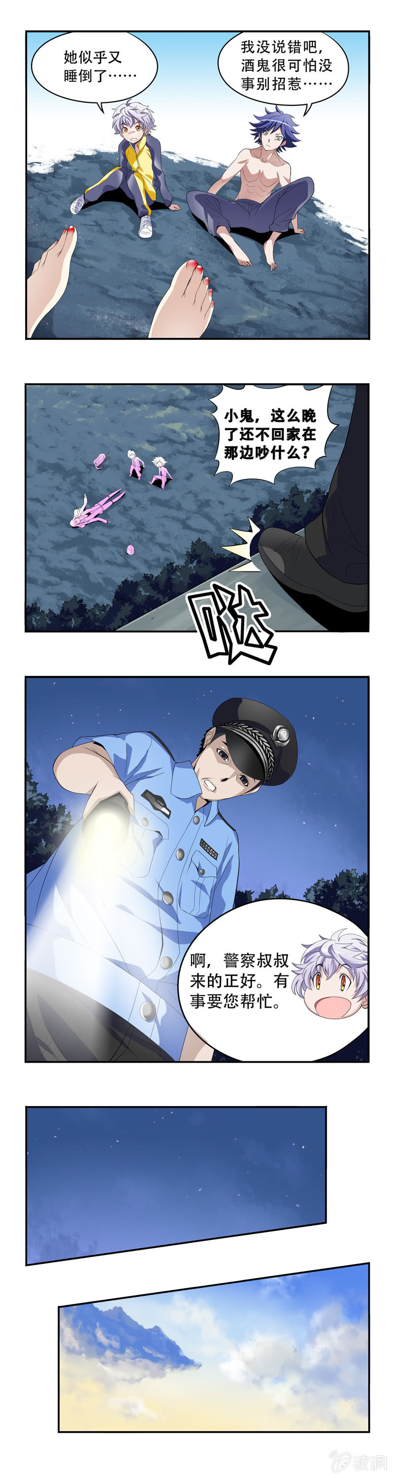 第7回2