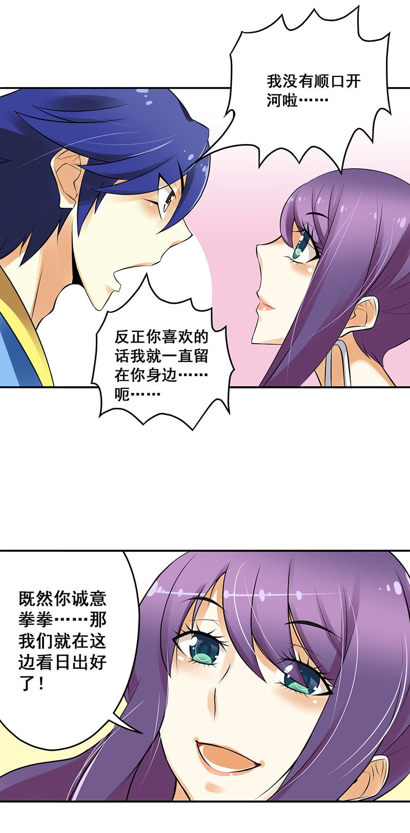 第65回（完结篇）9
