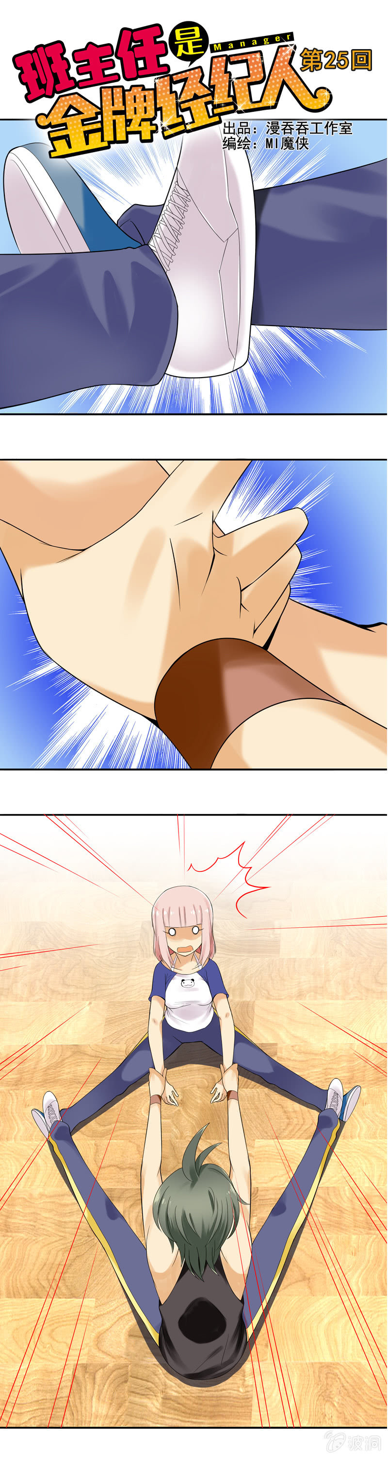 第25回0
