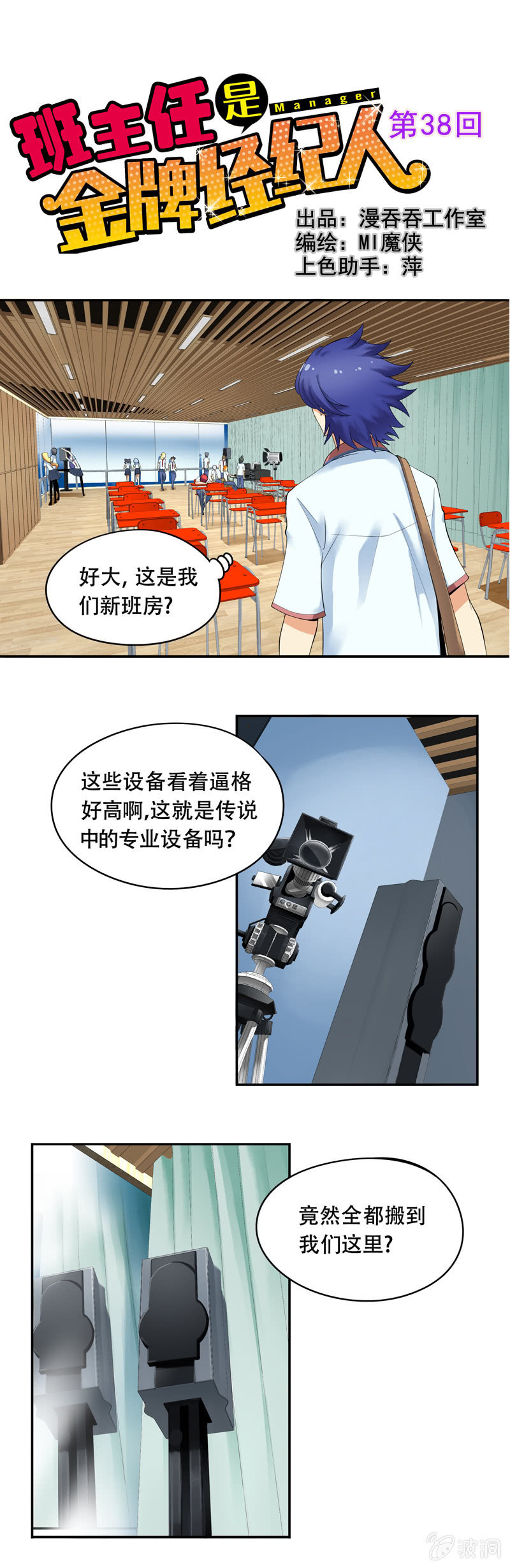 第38回0