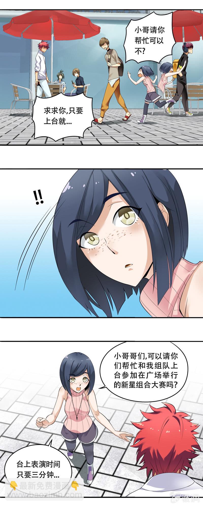 第44话4