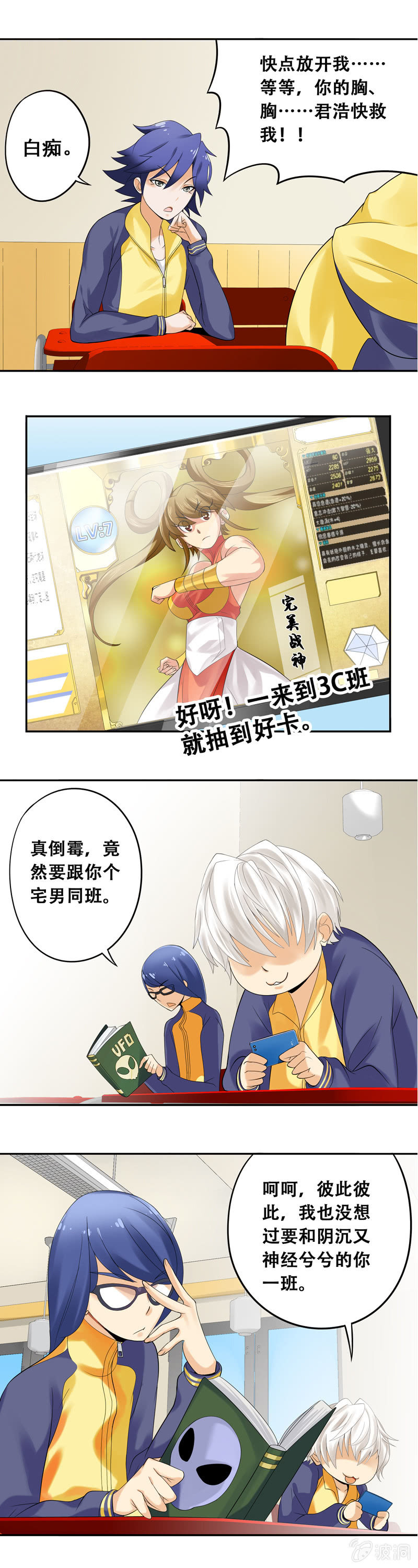 第14回6